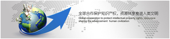 國際專利申請服務 國際專利申請服務