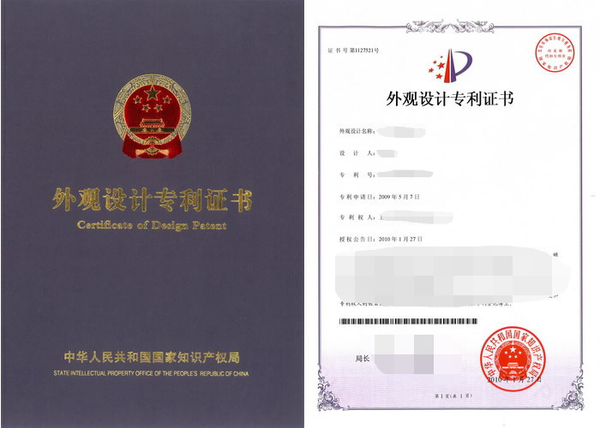 外觀設(shè)計專利 外觀設(shè)計專利
