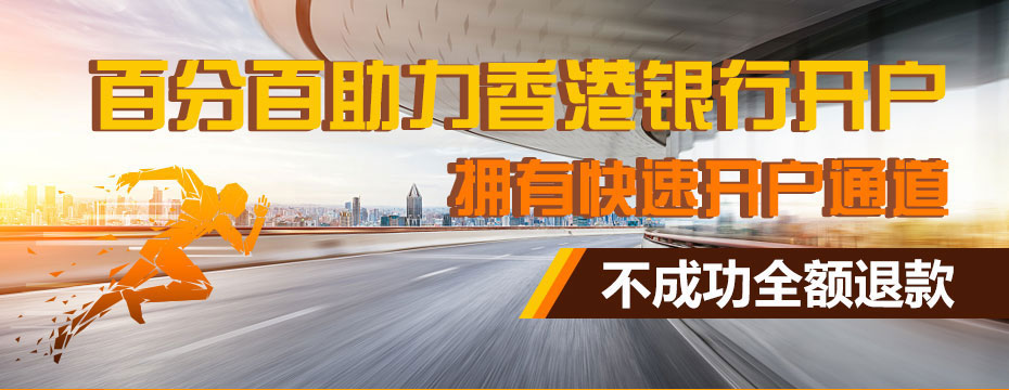 中信銀行(國際)離岸開戶廣告圖 中信銀行(國際)離岸開戶廣告圖