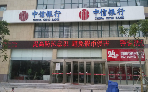 中信國(guó)際銀行開(kāi)戶(hù)