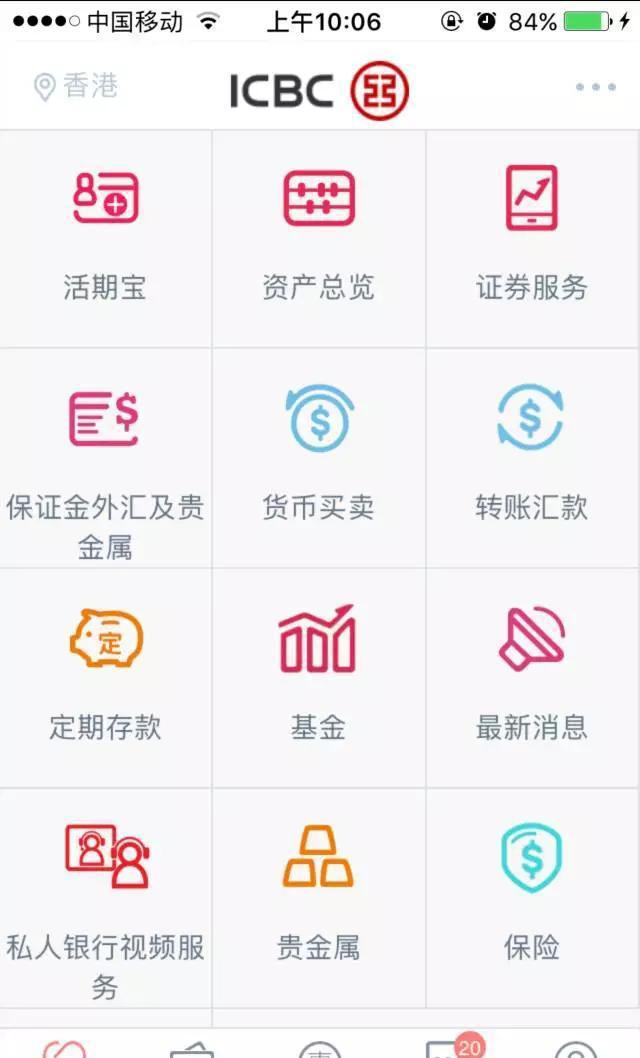 在國內(nèi)手機銀行向工銀亞洲轉(zhuǎn)賬