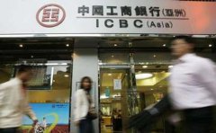 工銀亞洲離岸賬戶與其他銀行有什么區(qū)別？