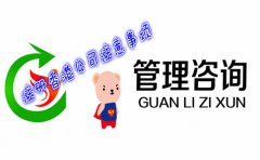 咨詢(xún)管理公司注冊(cè)香港公司有哪些注意事項(xiàng)