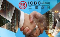 工銀亞洲開戶所需費用要多少錢？