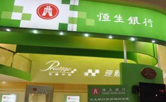 香港恒生銀行開戶代辦需要注意什么問題？