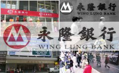 如何辦理香港永隆銀行賬戶？