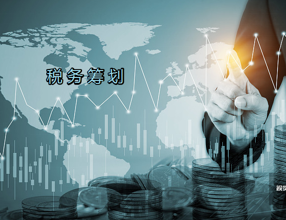 卓信CRS稅務(wù)合規(guī)計劃專題講座