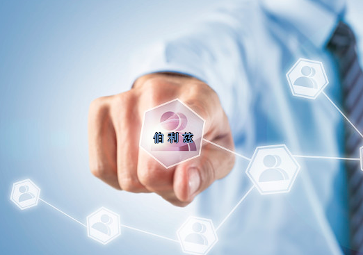 注冊(cè)伯利茲公司基本要求有哪些？