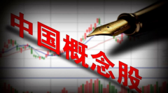 中概股回流潮，香港迎來空前的歷史機(jī)遇