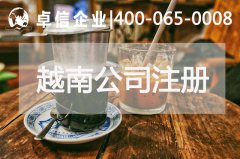 越南成“迷你中國” 越南經濟快速發(fā)展的原因有哪些