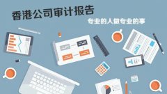 香港公司報稅高峰期即將來臨，你準備好了嗎?