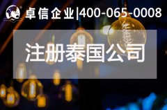 泰國商業(yè)部成立RCEP中心 中、泰經(jīng)濟合作展現(xiàn)新契機
