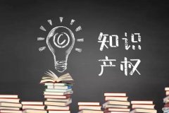 你還在使用未注冊(cè)的商標(biāo)嗎？風(fēng)險(xiǎn)究竟有多少？