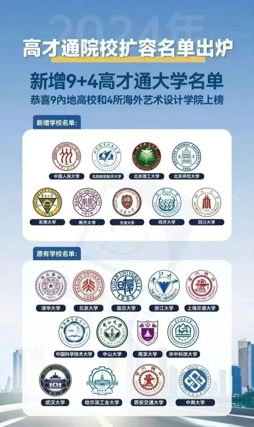 香港2024施政報(bào)告發(fā)布，人才計(jì)劃迎多項(xiàng)利好!