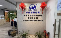 越南公司注冊(cè)后經(jīng)營(yíng)范圍變更實(shí)操指南